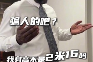 😏看来布鲁斯的运球在我之上~