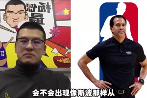 杨毅：在中国，如果你不是打过高水平比赛运动员，你就不配当教练