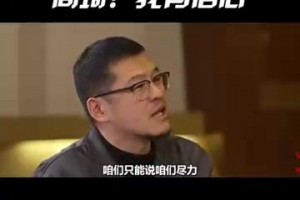 中国男篮能否参加洛杉矶奥运会？周琦此前：我有信心！